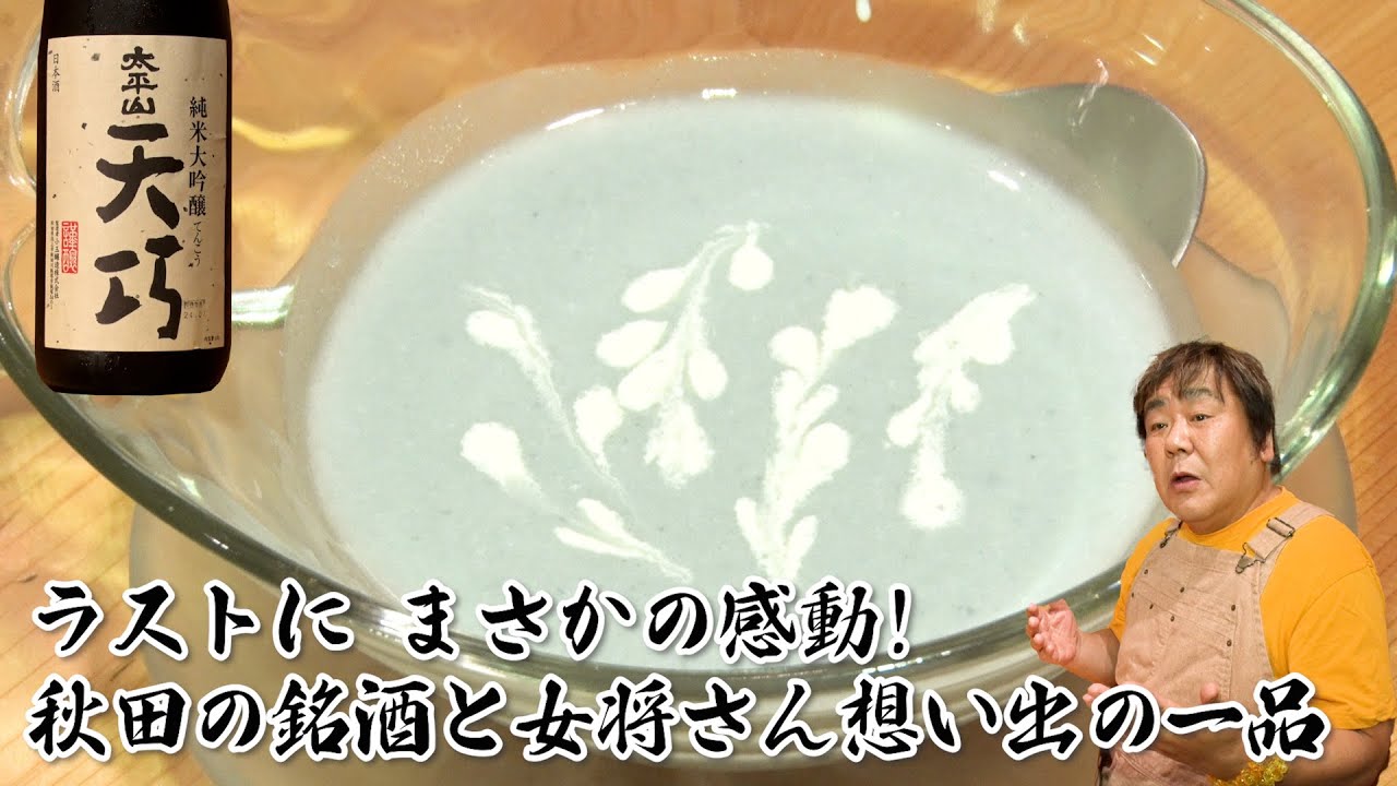 石ちゃんねるで紹介していただきました | 奥沢・自由が丘の居酒屋 揚げものスタンド たのしみち